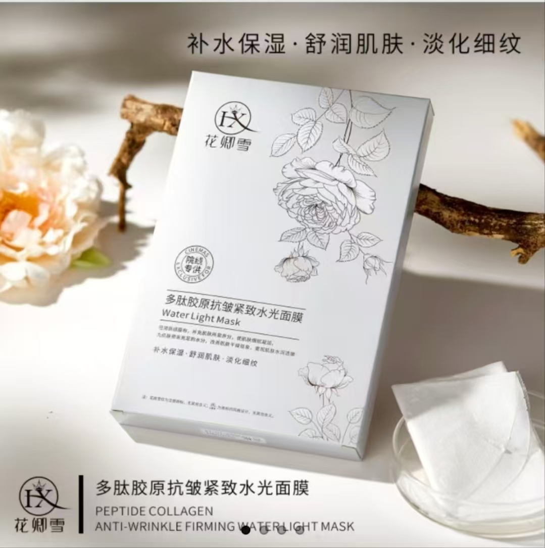 花卿雪多肽胶原抗皱紧致水光面膜
