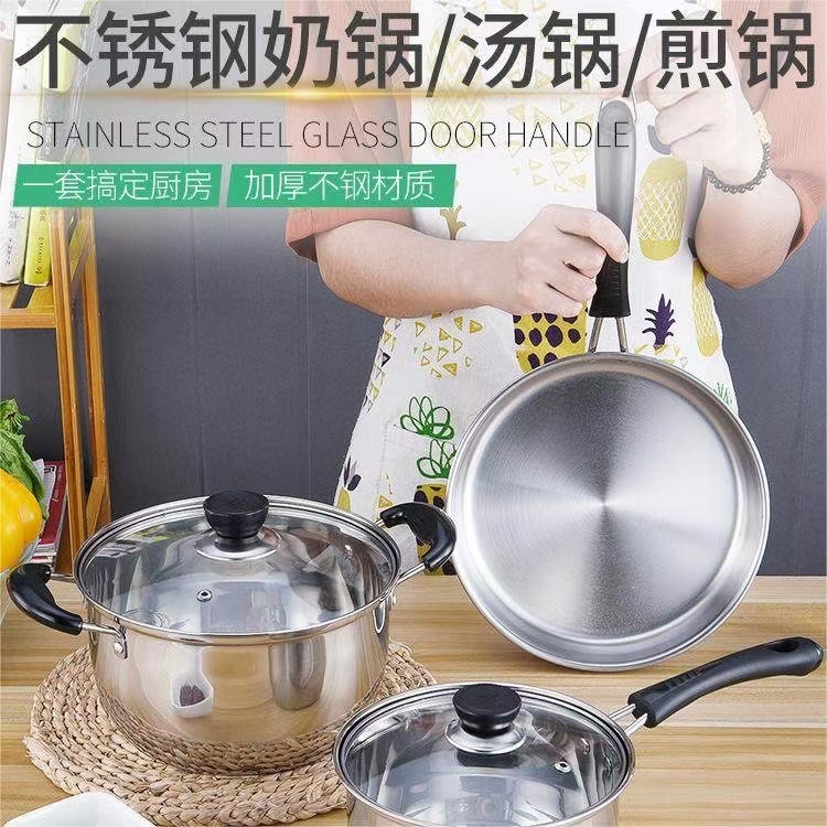 厨至尊居尚201豪华套装不锈钢家用锅具三件套奶锅汤锅煎锅组合装