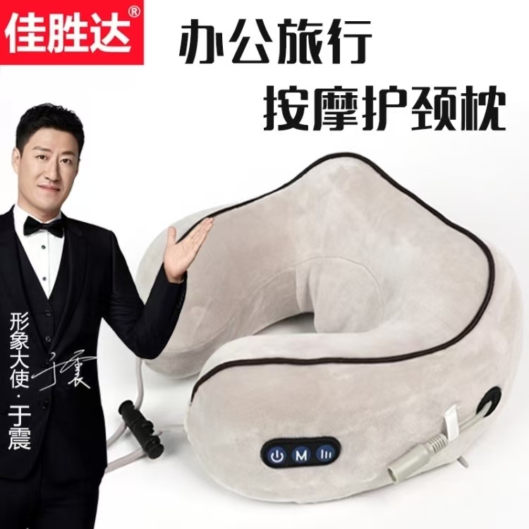 佳胜达U型枕护颈枕旅行枕头便携U型按摩枕颈椎按摩器肩颈脖子揉捏靠枕