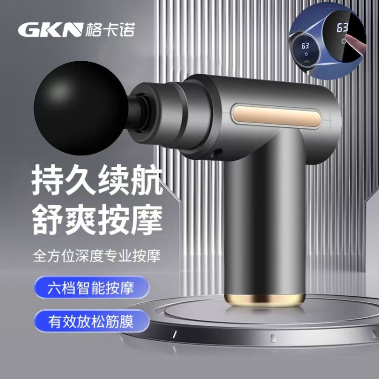 格卡诺筋膜枪按摩器颈膜枪全身颈肩部肌肉放松按摩棒电子款GKN-JMQ-7