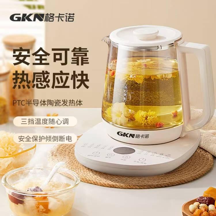 格卡诺新款养生壶GKN-YSH-1(杏色)