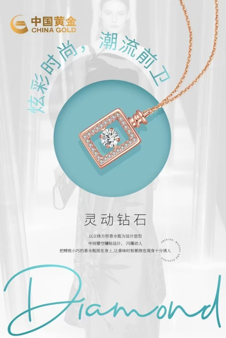 中国黄金灵动香水瓶