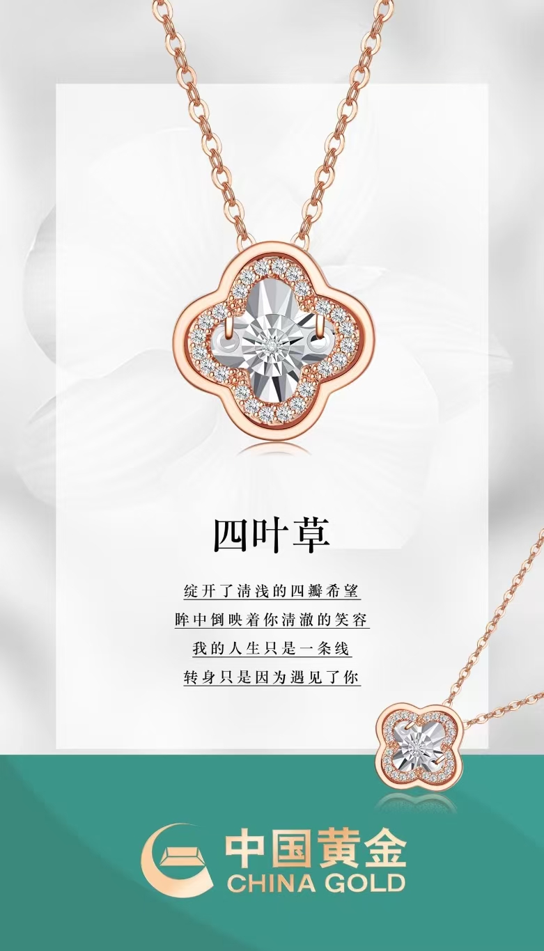 中国黄金四叶草项链
