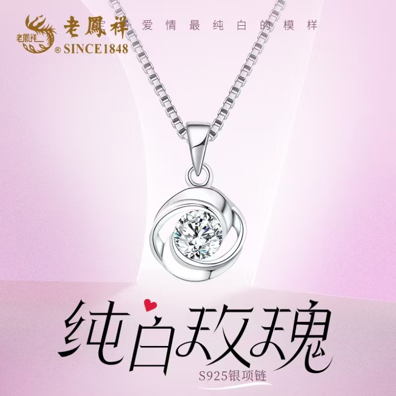 S925银<纯白玫瑰>项链