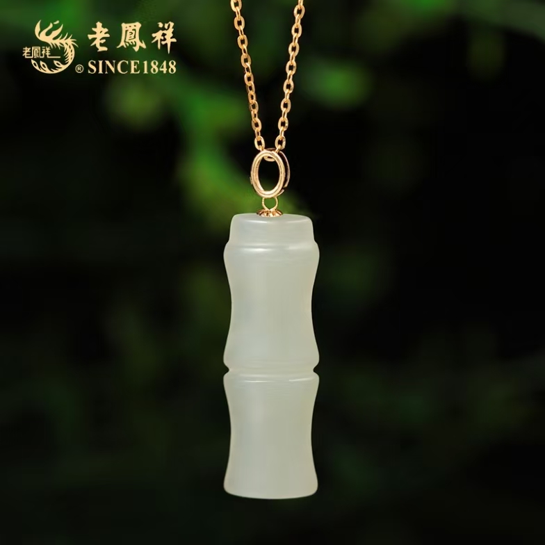 18K金和田玉<青竹如风>吊坠