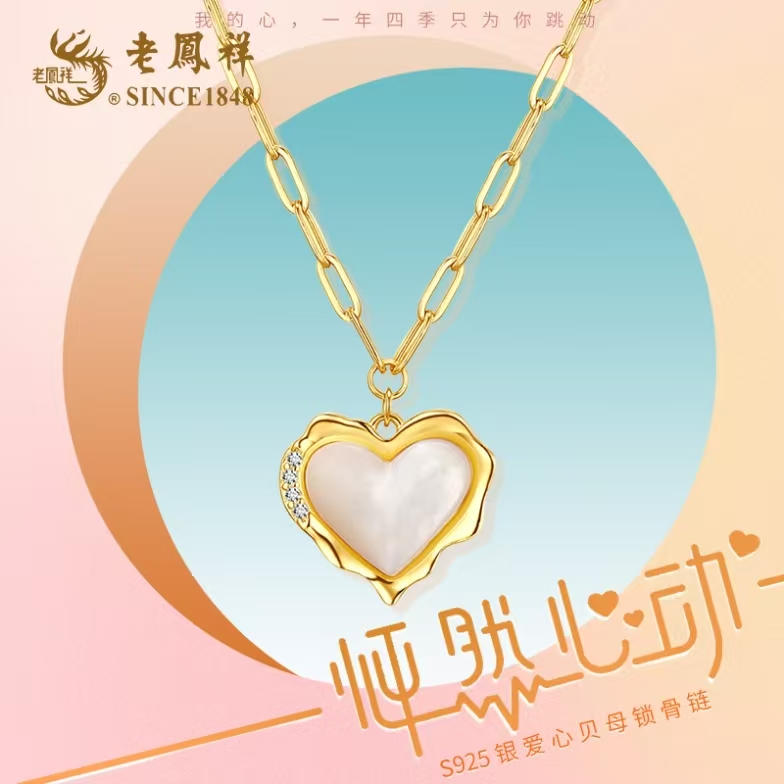 S925银<怦然心动>爱心贝母锁骨链