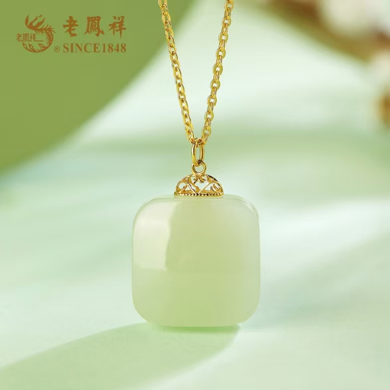 18K金和田玉<平安无事牌>方型吊坠