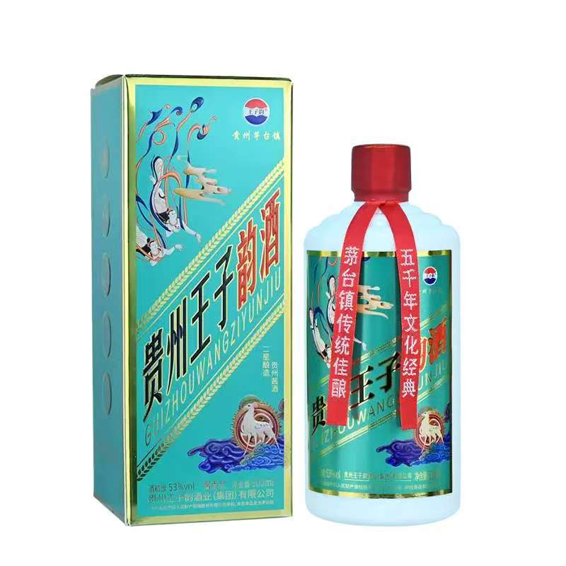 贵州王子韵酒（绿瓶）